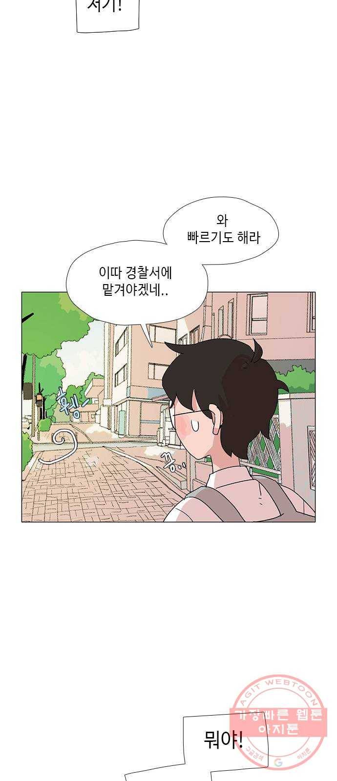 다시 또 봄 26.운수 나쁜날 9