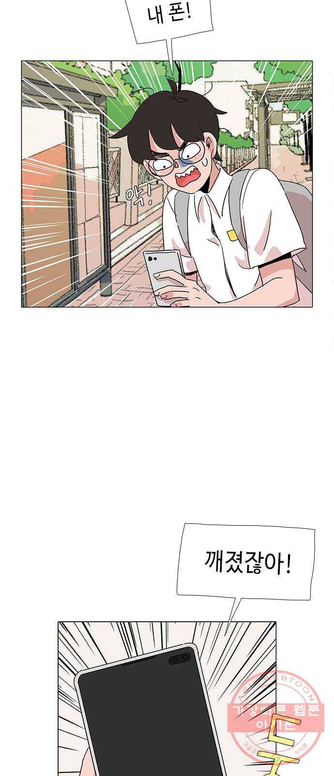 다시 또 봄 26.운수 나쁜날 10