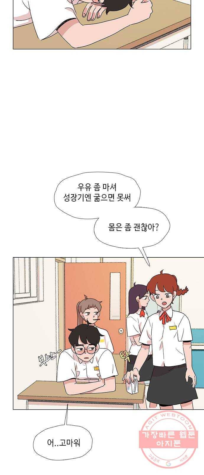 다시 또 봄 26.운수 나쁜날 15
