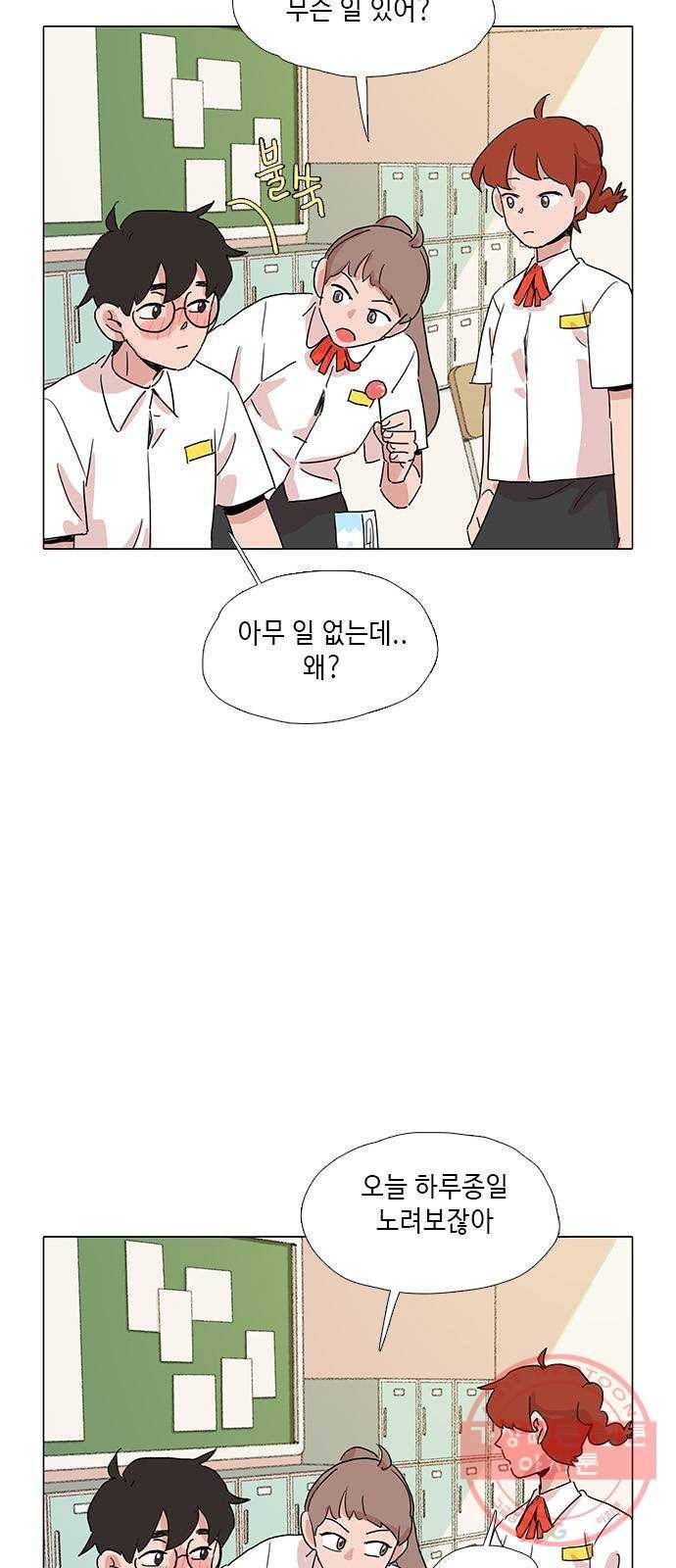 다시 또 봄 26.운수 나쁜날 17
