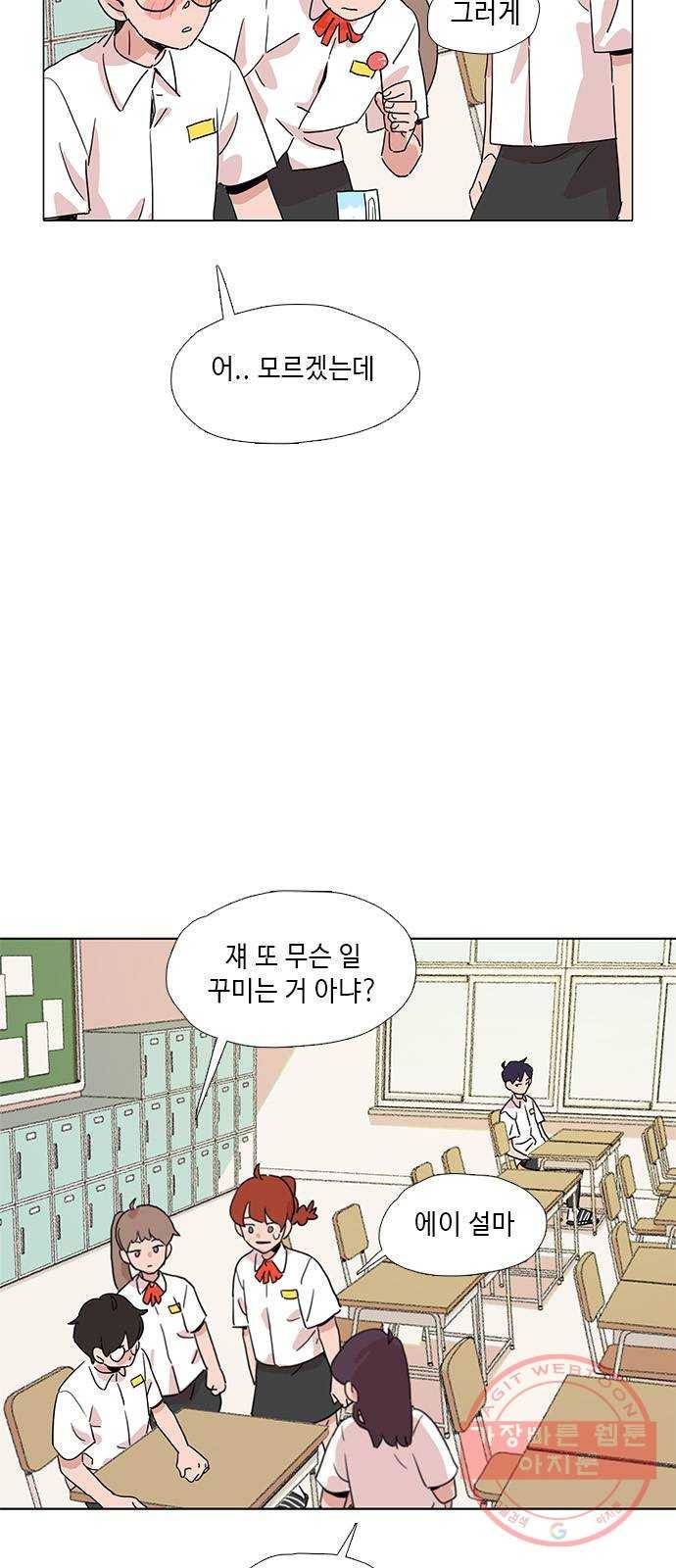 다시 또 봄 26.운수 나쁜날 18