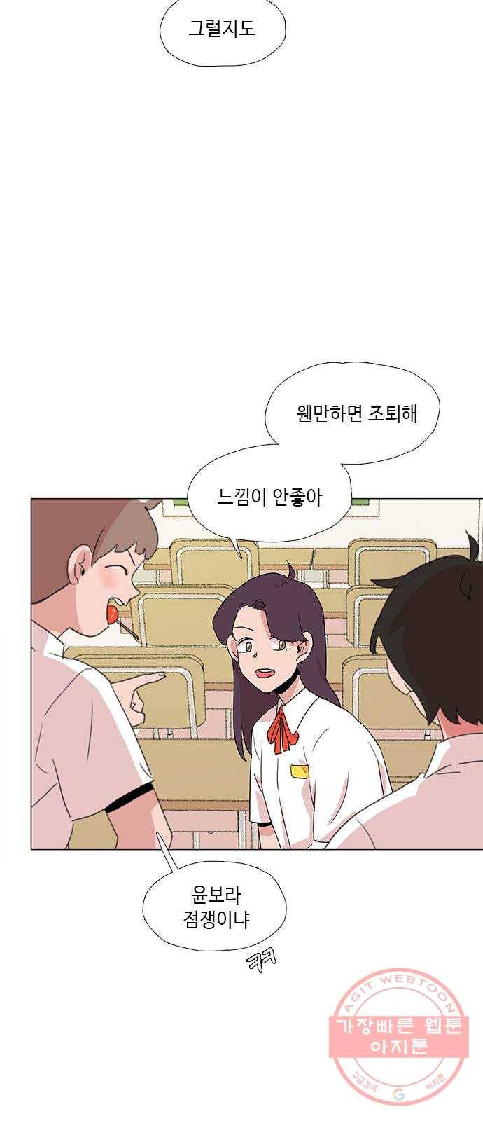 다시 또 봄 26.운수 나쁜날 19