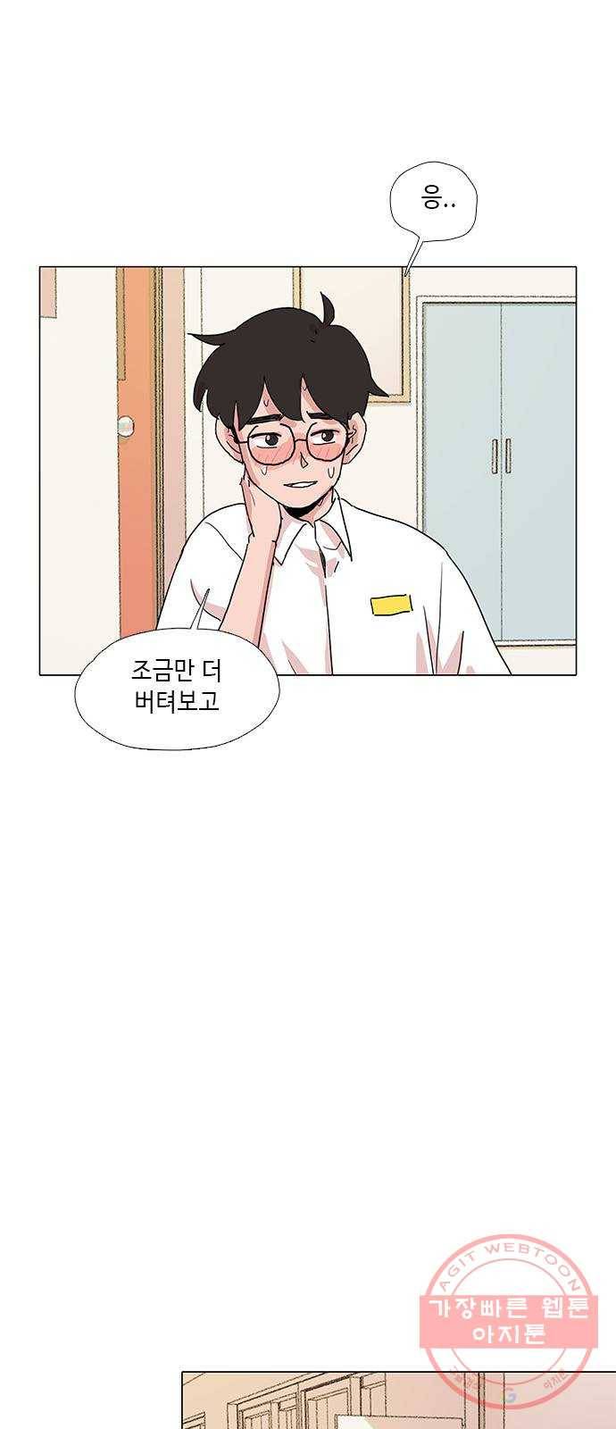 다시 또 봄 26.운수 나쁜날 20