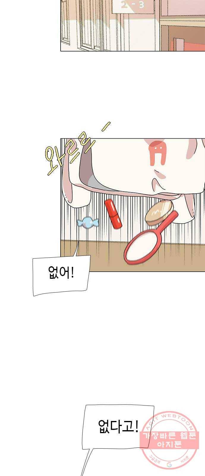 다시 또 봄 26.운수 나쁜날 21