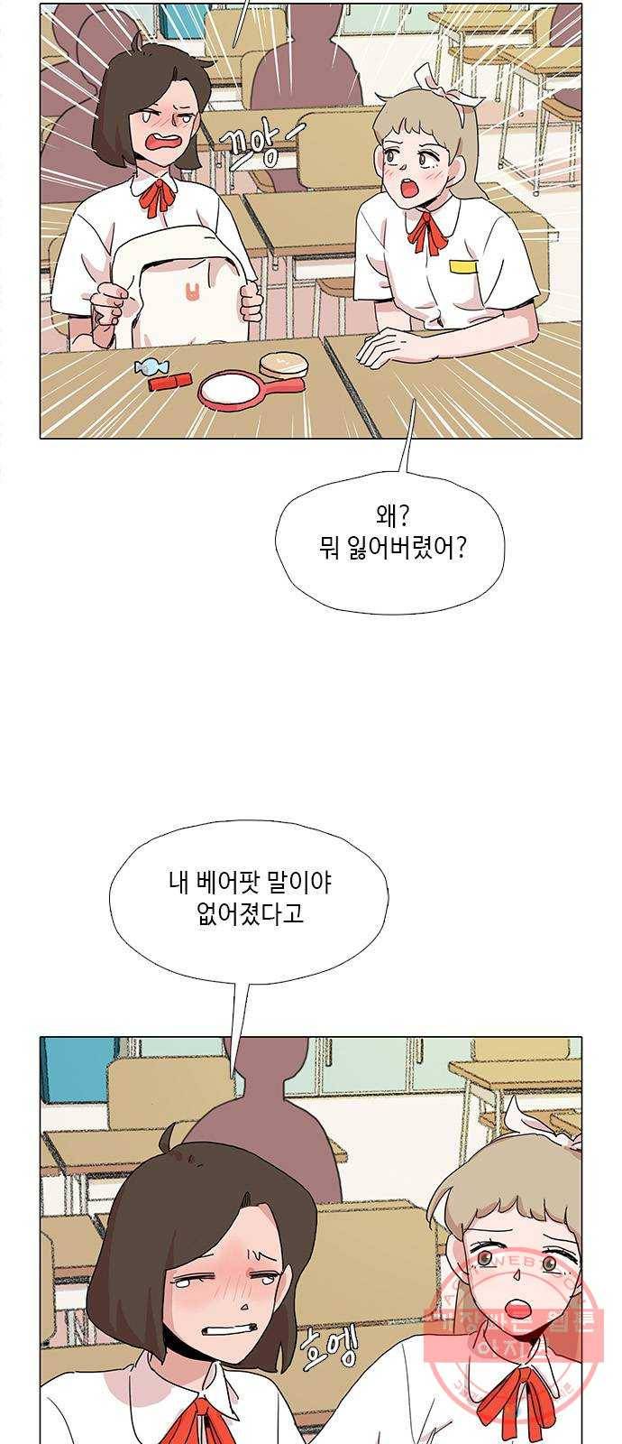 다시 또 봄 26.운수 나쁜날 22