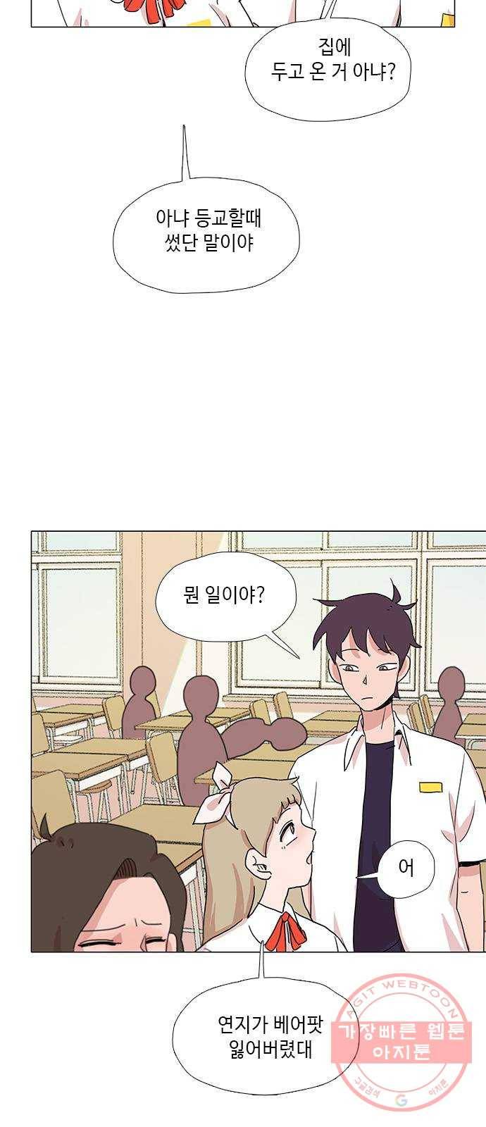 다시 또 봄 26.운수 나쁜날 23