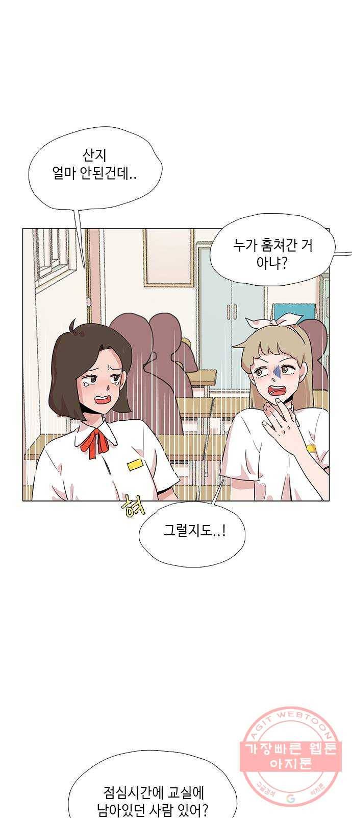 다시 또 봄 26.운수 나쁜날 24
