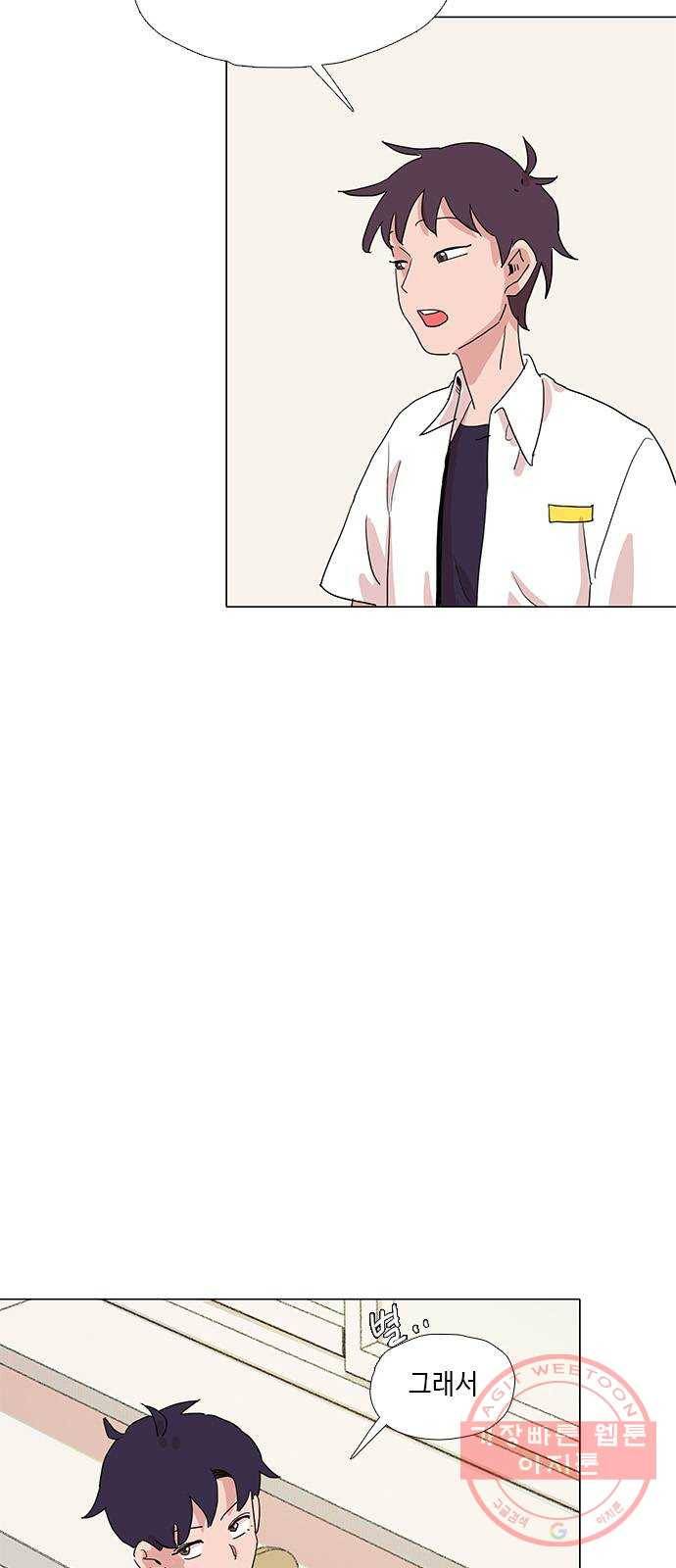 다시 또 봄 26.운수 나쁜날 25