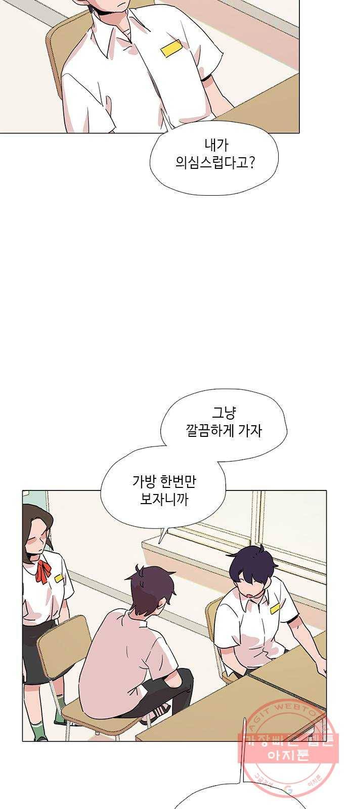 다시 또 봄 26.운수 나쁜날 26