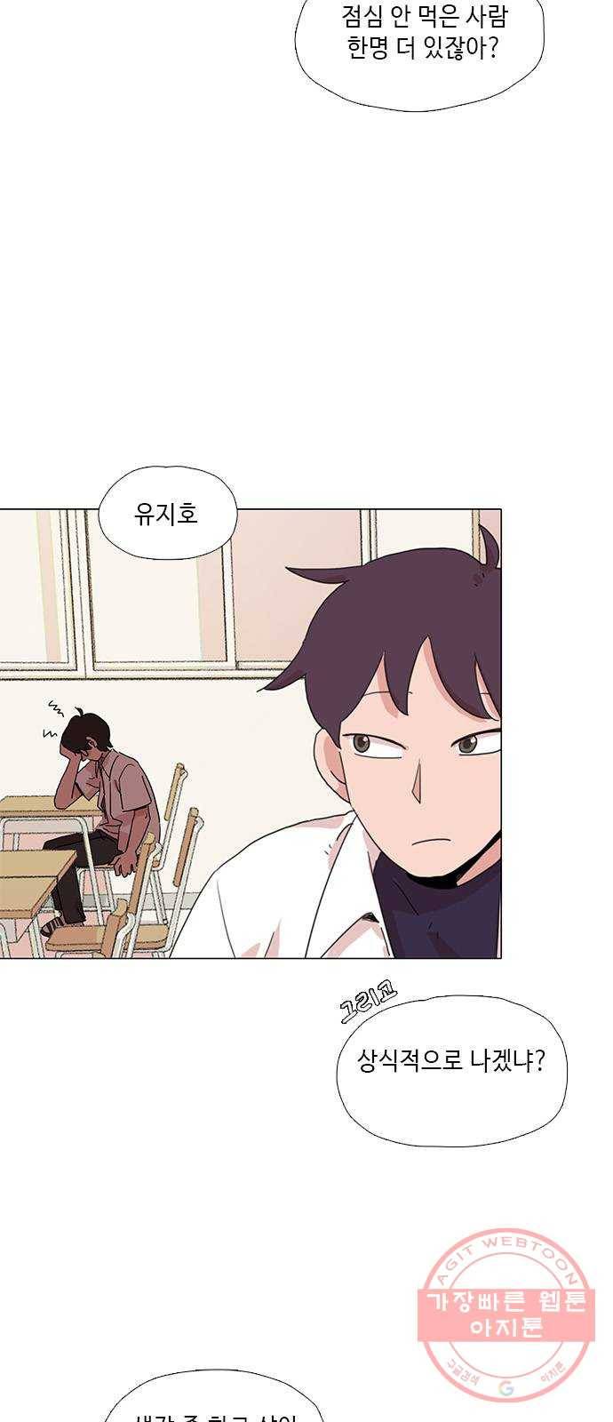 다시 또 봄 26.운수 나쁜날 27
