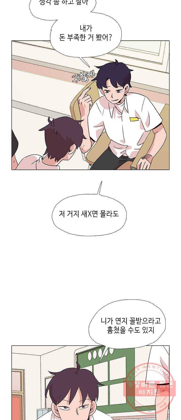 다시 또 봄 26.운수 나쁜날 28