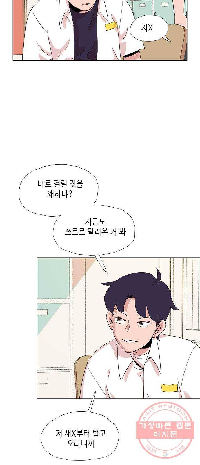 다시 또 봄 26.운수 나쁜날 29