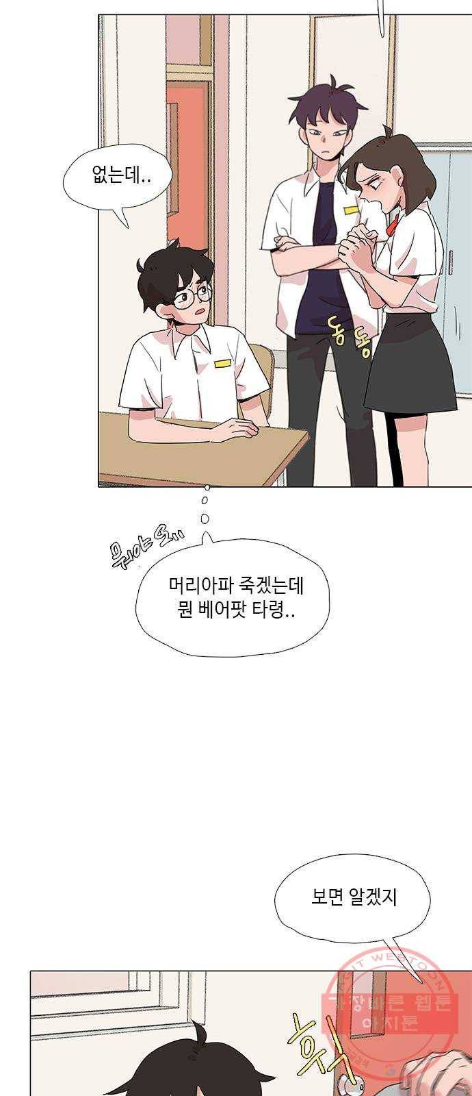 다시 또 봄 26.운수 나쁜날 31