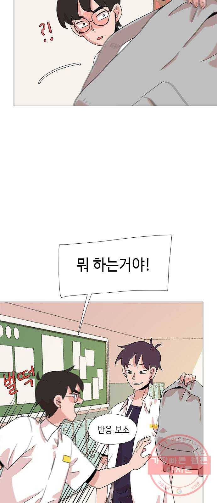 다시 또 봄 26.운수 나쁜날 32
