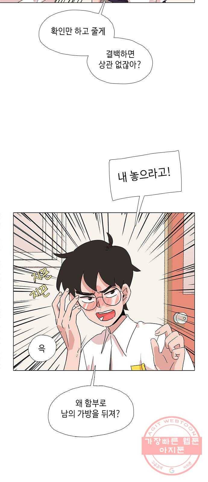 다시 또 봄 26.운수 나쁜날 33