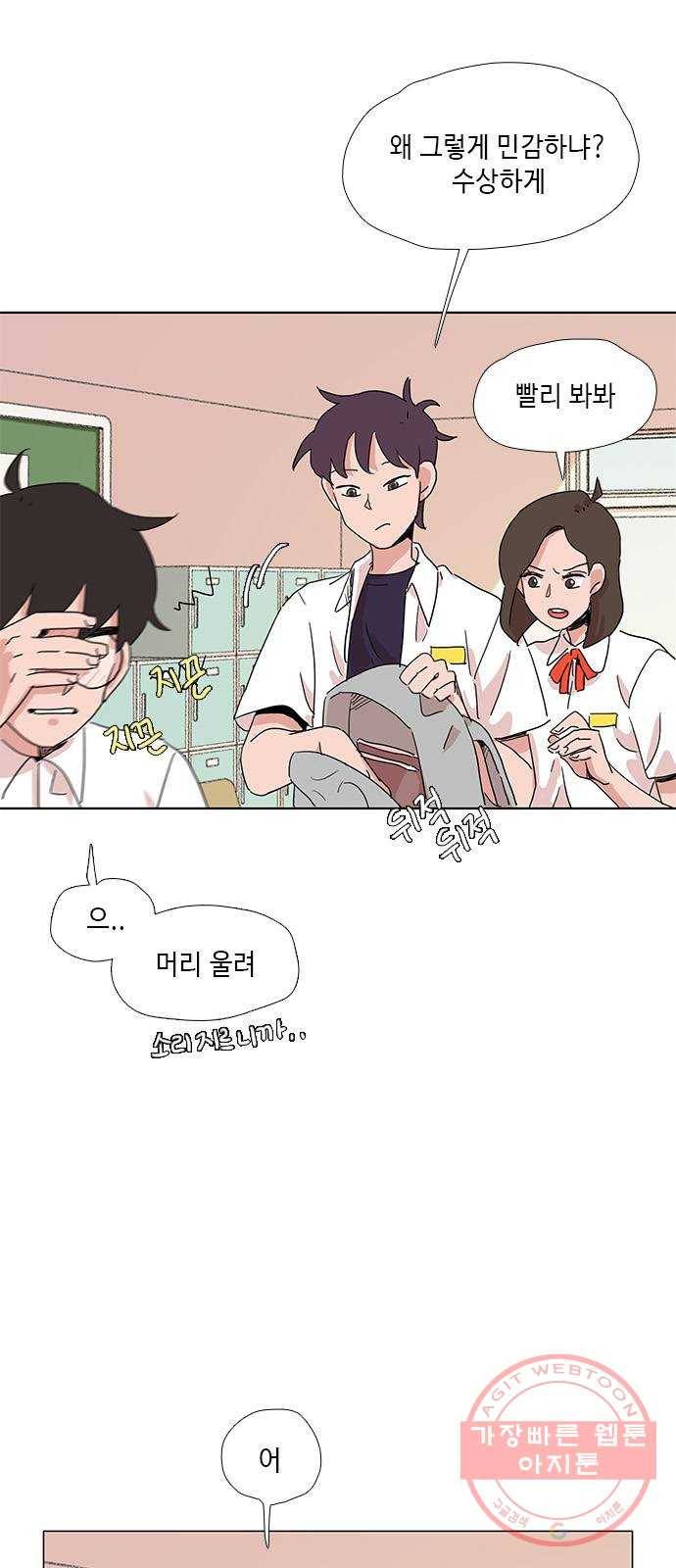 다시 또 봄 26.운수 나쁜날 34