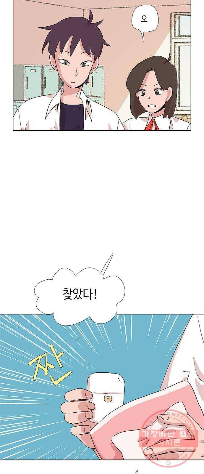 다시 또 봄 26.운수 나쁜날 35