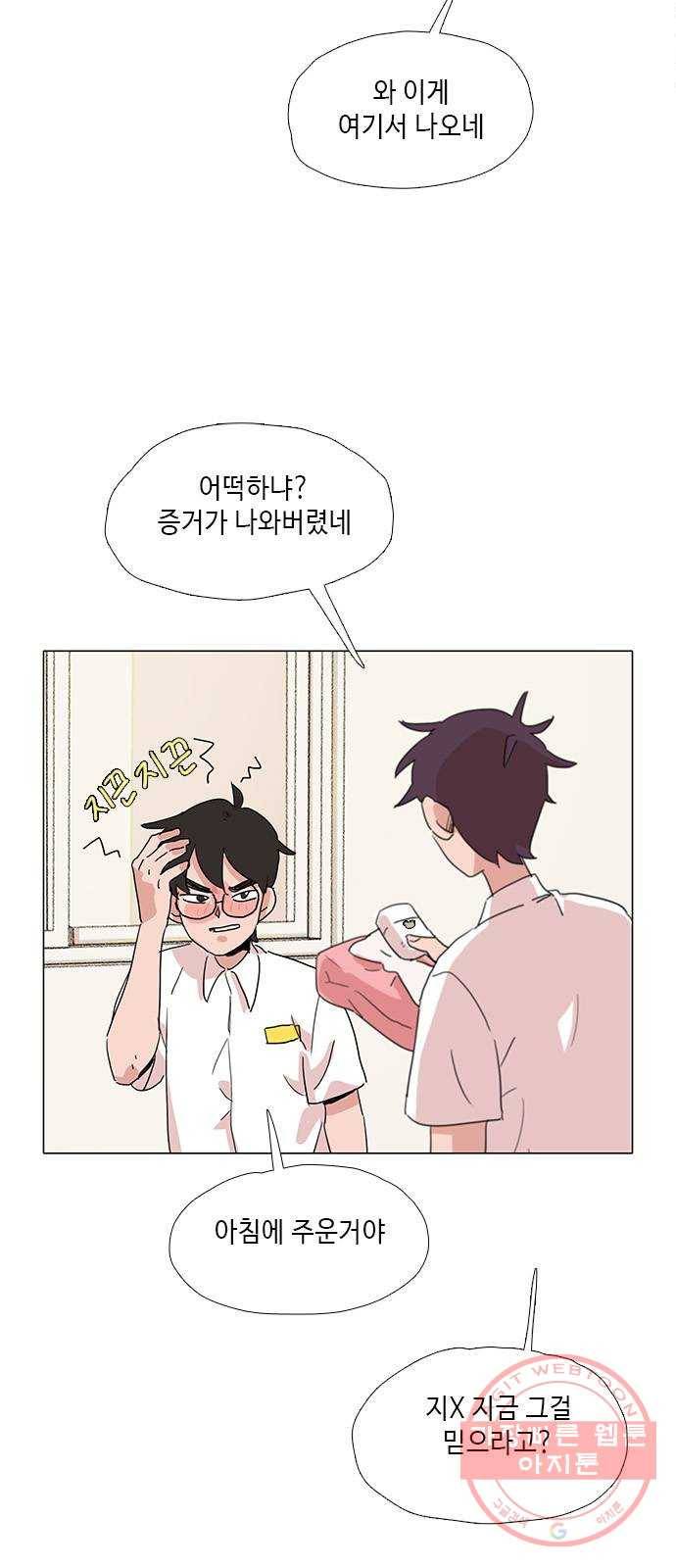 다시 또 봄 26.운수 나쁜날 36