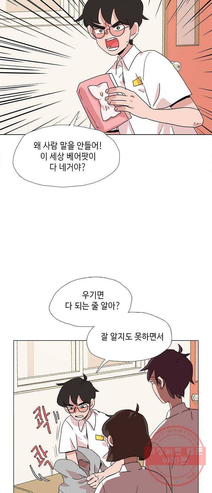 다시 또 봄 26.운수 나쁜날 38