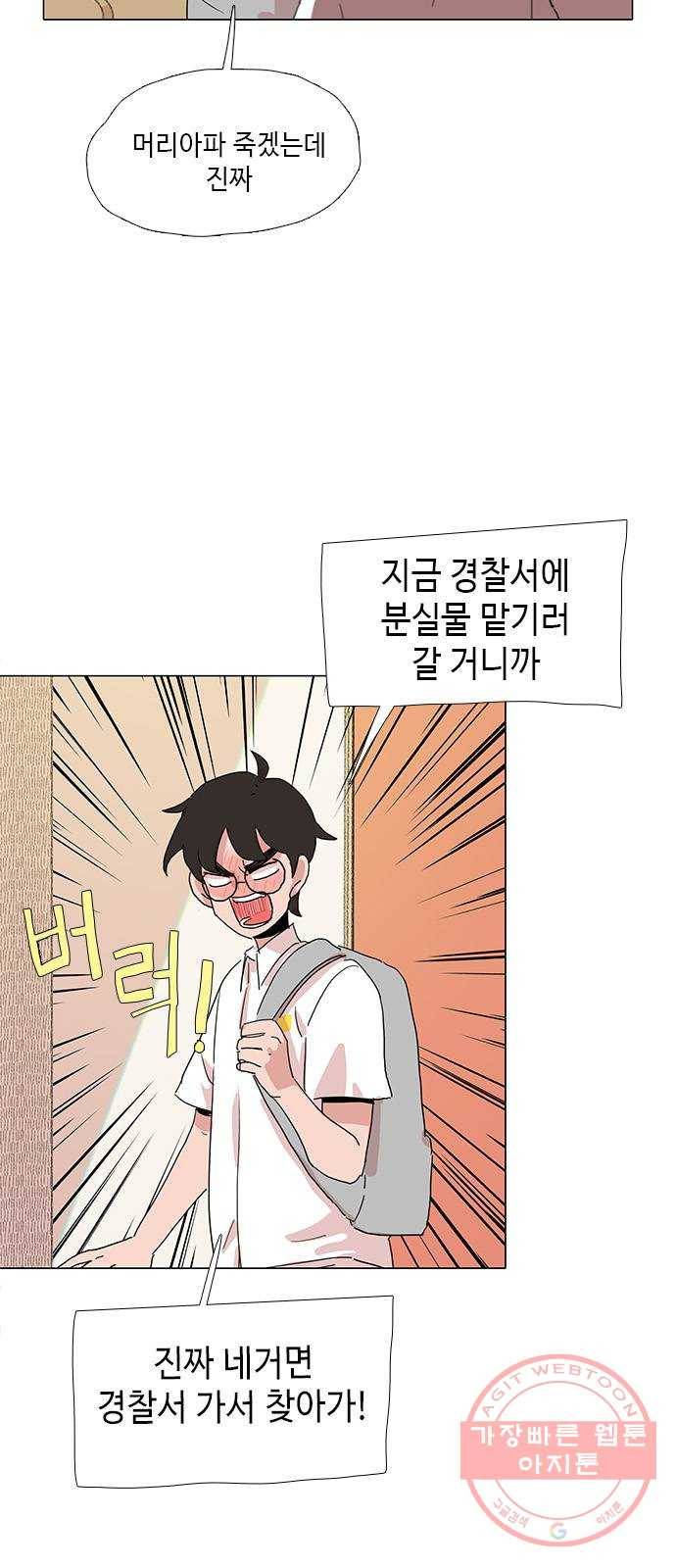 다시 또 봄 26.운수 나쁜날 39