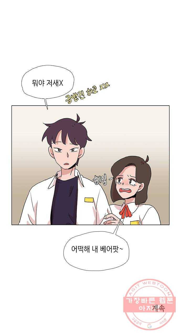 다시 또 봄 26.운수 나쁜날 40