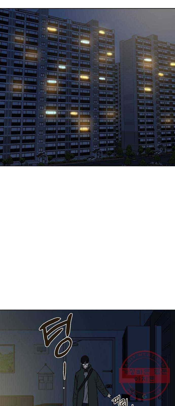 랑데뷰 21화 인간계산기(3) 3