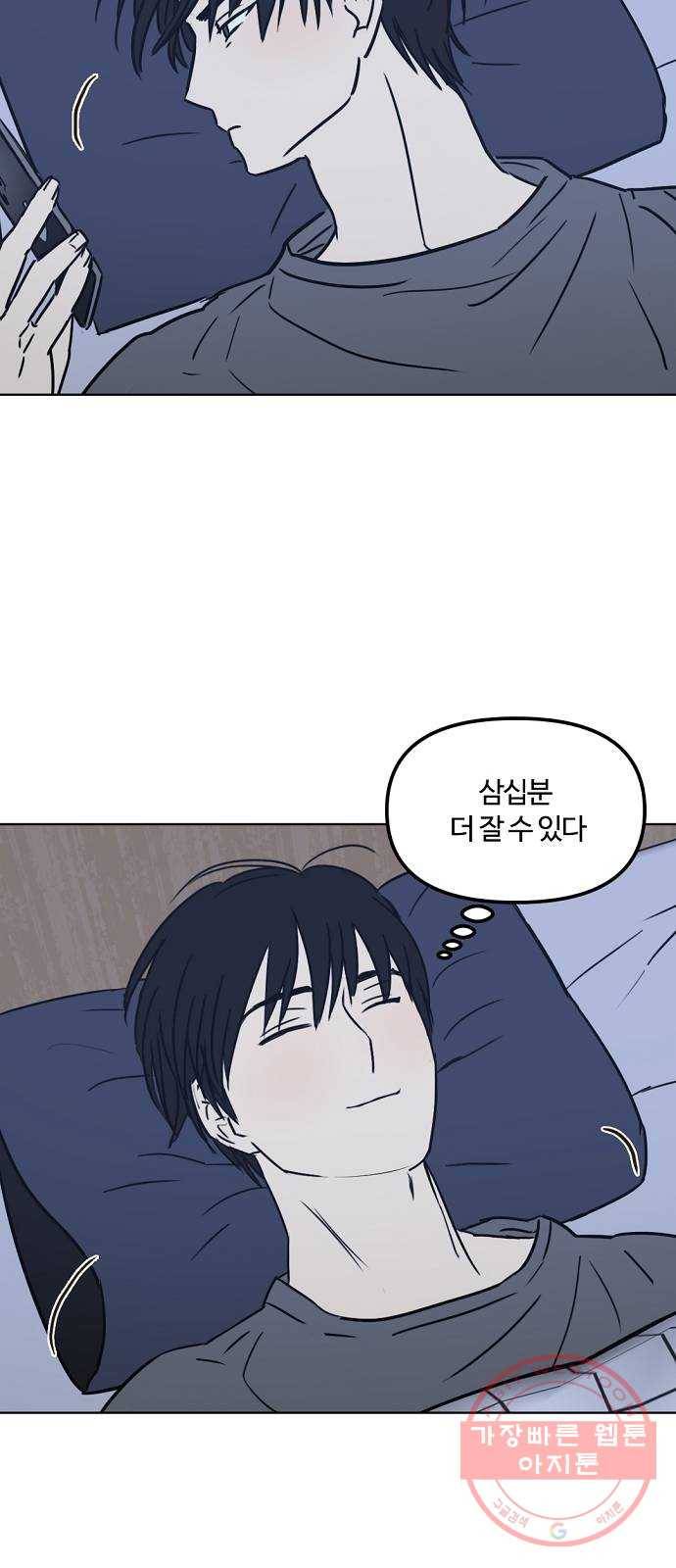 랑데뷰 21화 인간계산기(3) 9