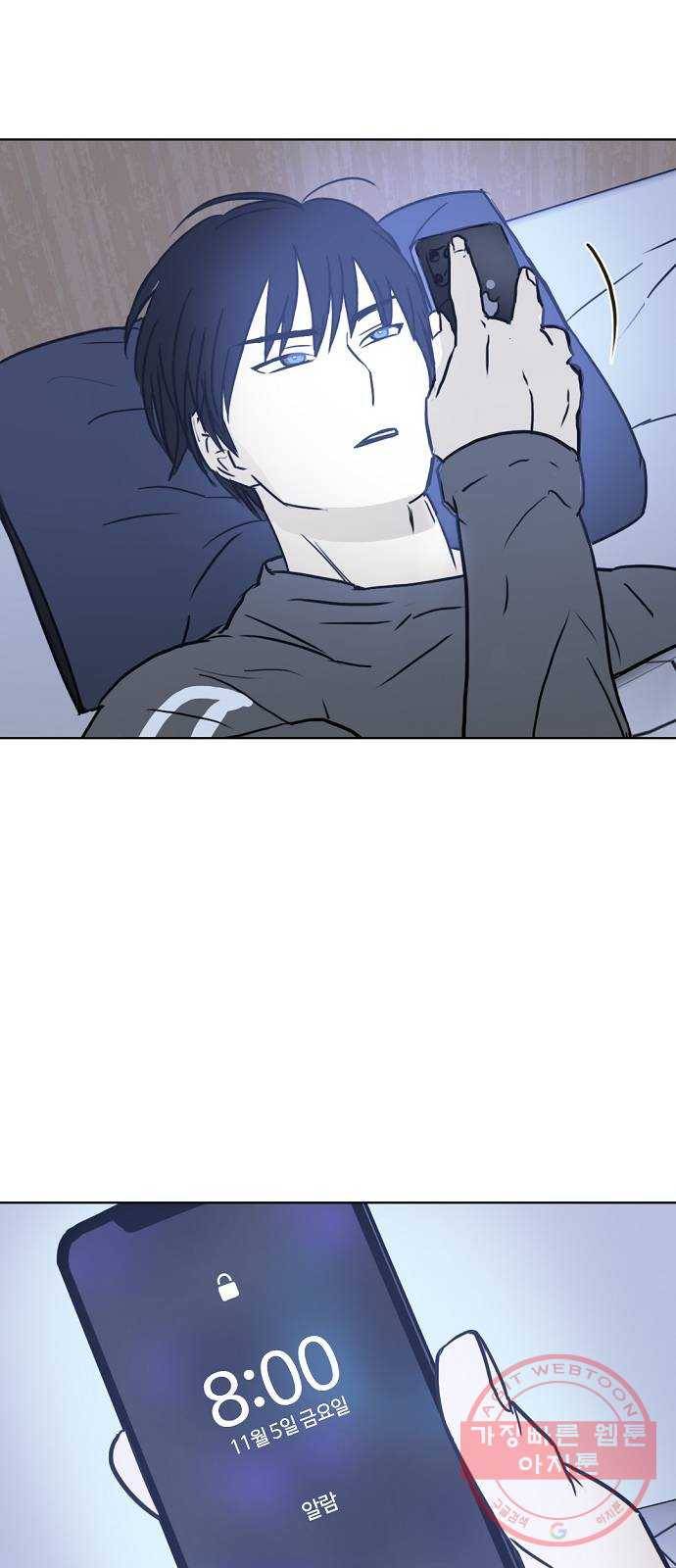 랑데뷰 21화 인간계산기(3) 11