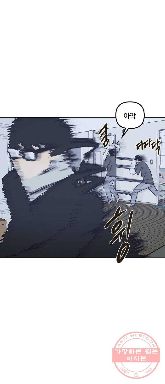 랑데뷰 21화 인간계산기(3) 13