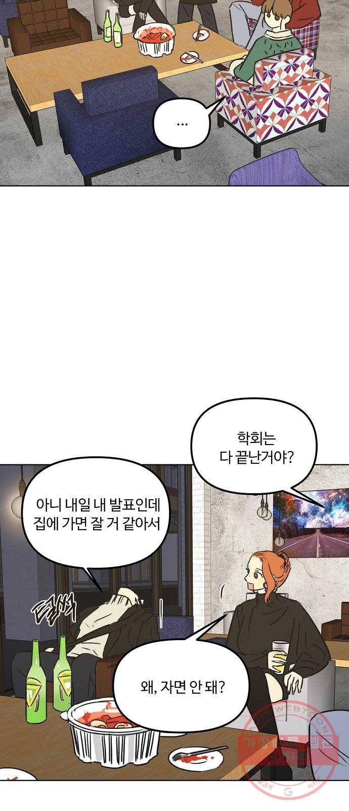 랑데뷰 21화 인간계산기(3) 16