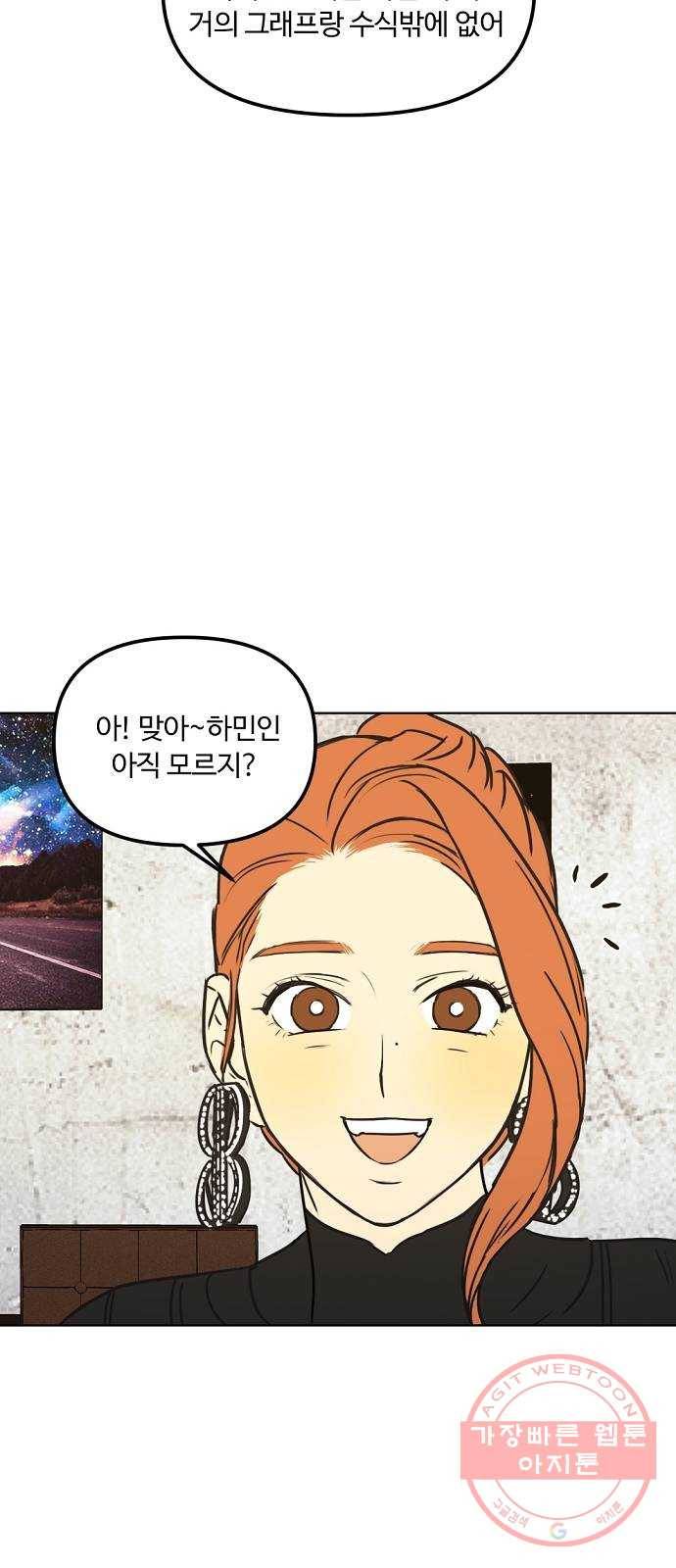 랑데뷰 21화 인간계산기(3) 22