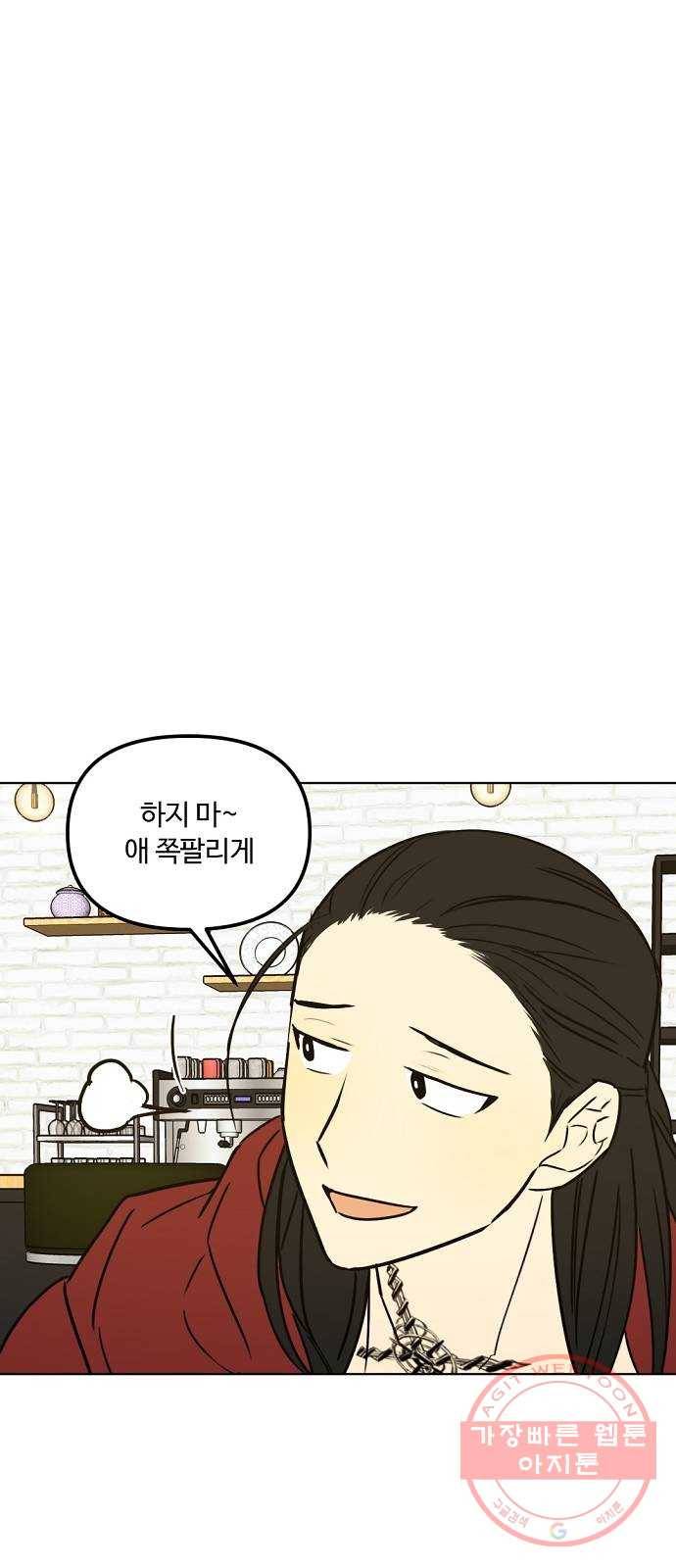 랑데뷰 21화 인간계산기(3) 26