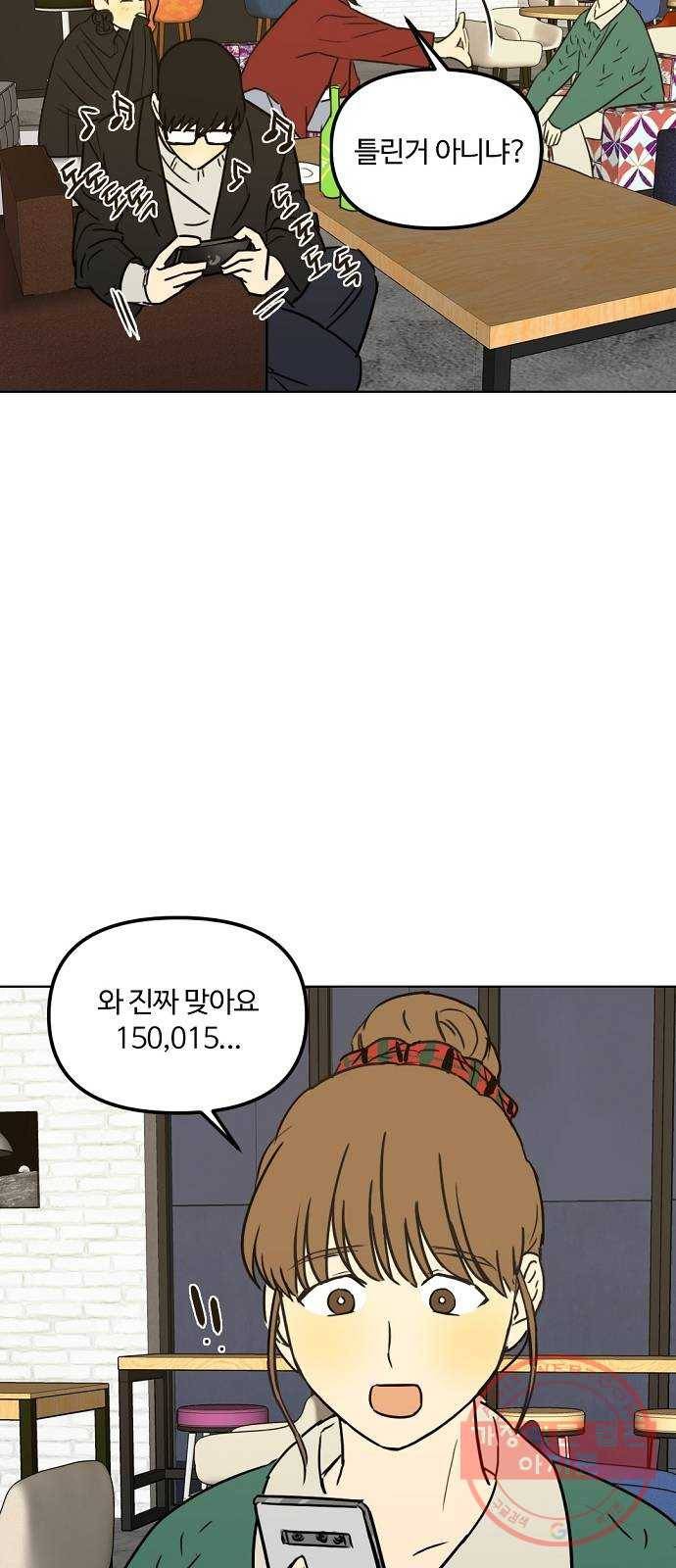 랑데뷰 21화 인간계산기(3) 29
