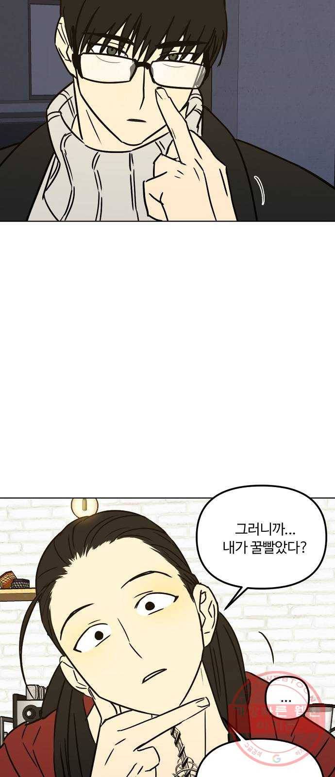 랑데뷰 21화 인간계산기(3) 38