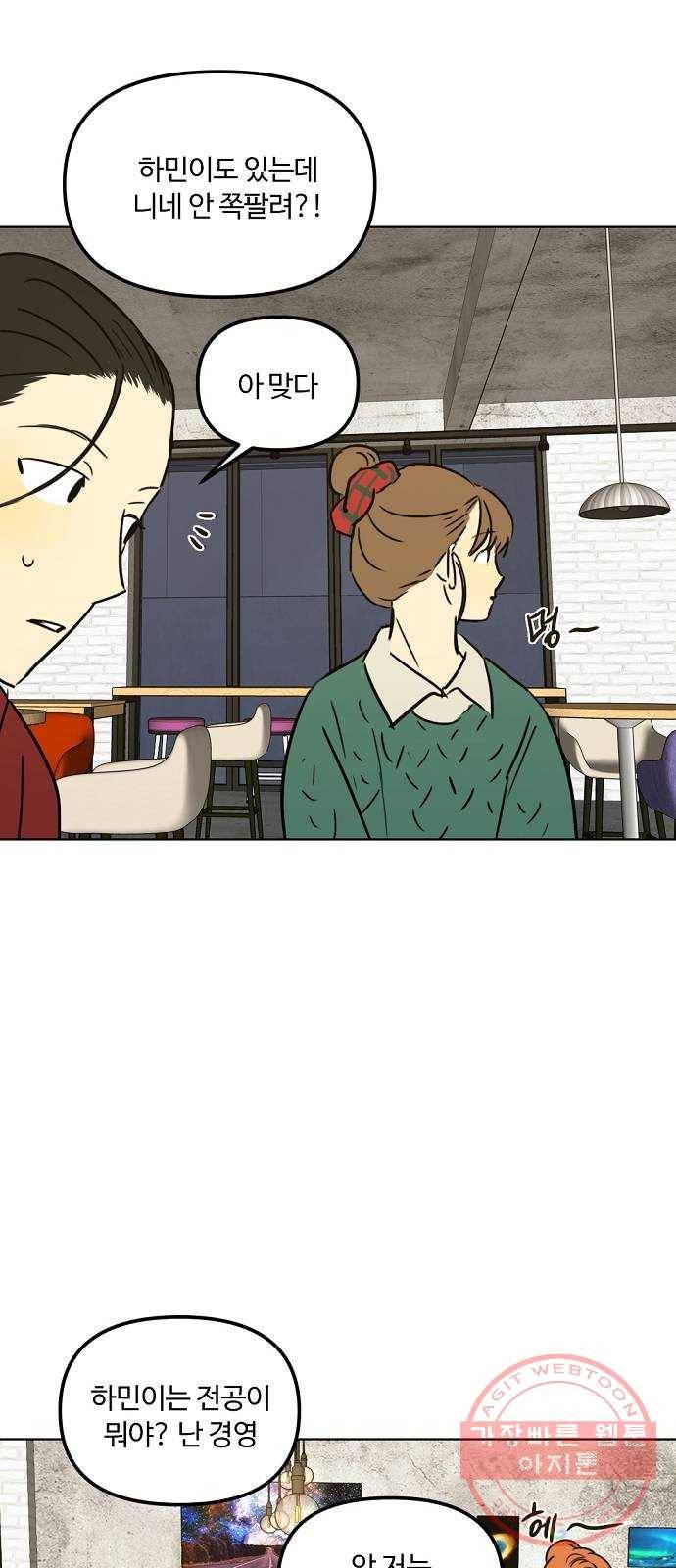 랑데뷰 21화 인간계산기(3) 40