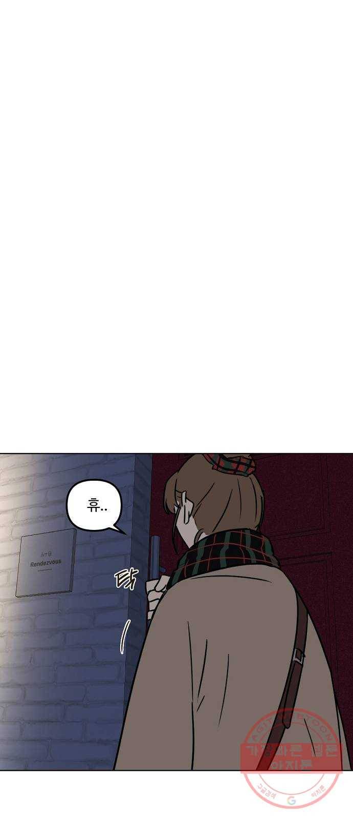 랑데뷰 21화 인간계산기(3) 45