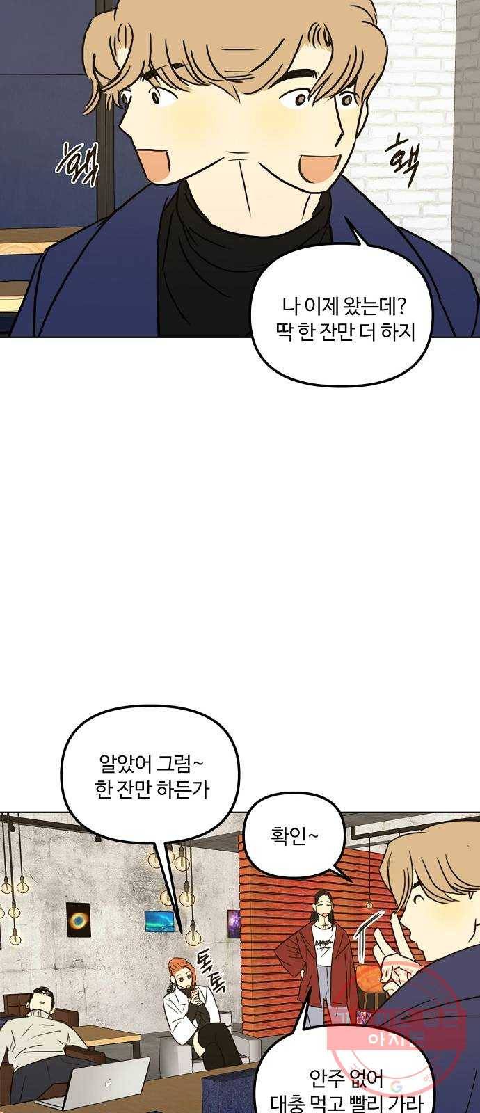 랑데뷰 21화 인간계산기(3) 51