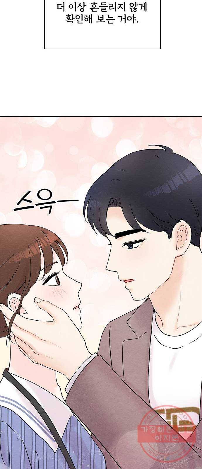 보스의 노골적 취향 20화 7