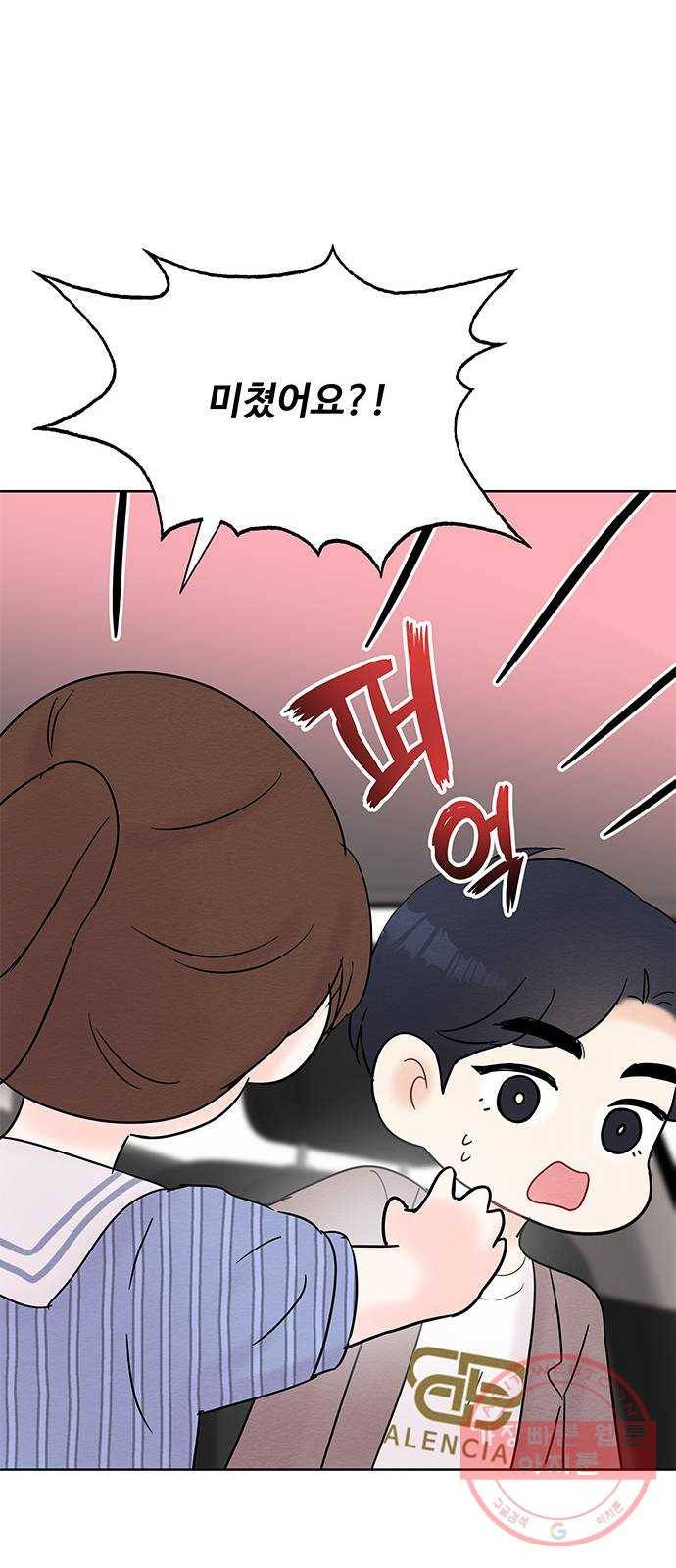 보스의 노골적 취향 20화 9