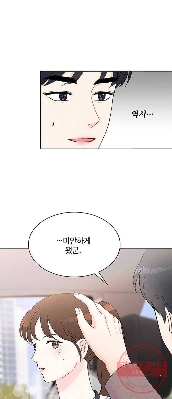 보스의 노골적 취향 20화 10
