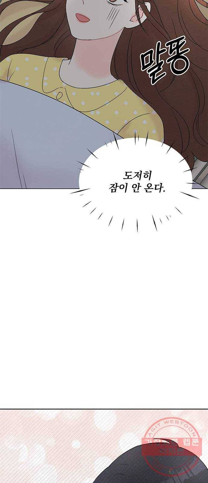 보스의 노골적 취향 20화 17