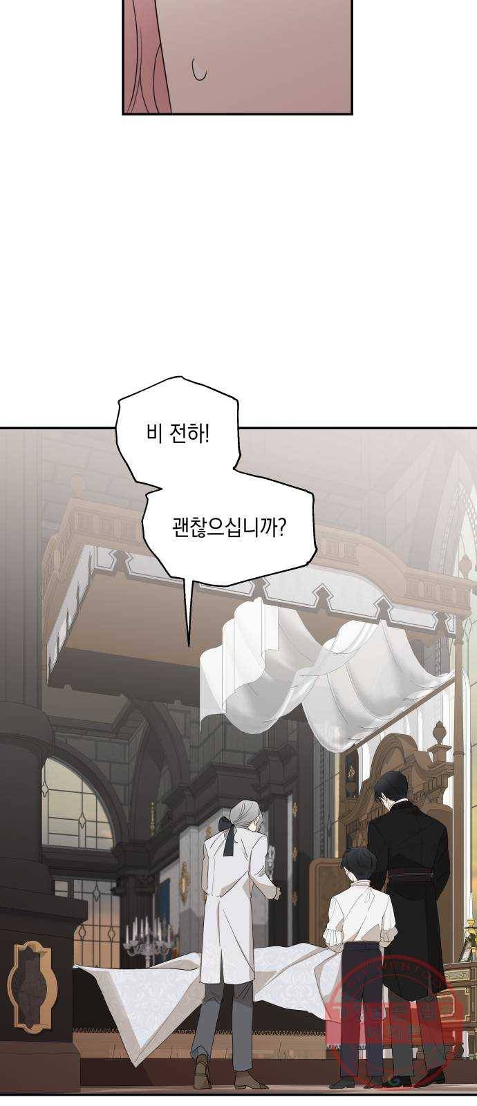 시월드가 내게 집착한다 10화 4