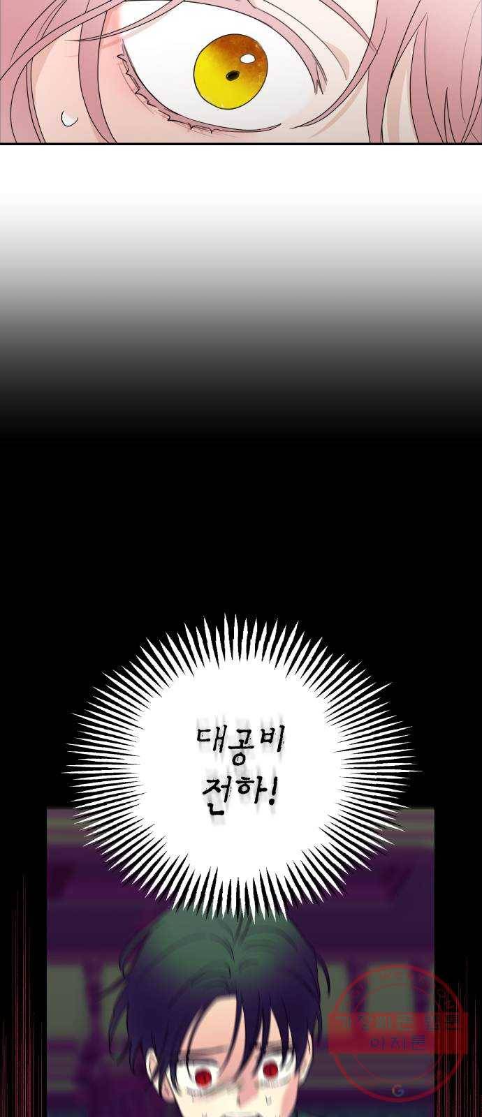 시월드가 내게 집착한다 10화 7
