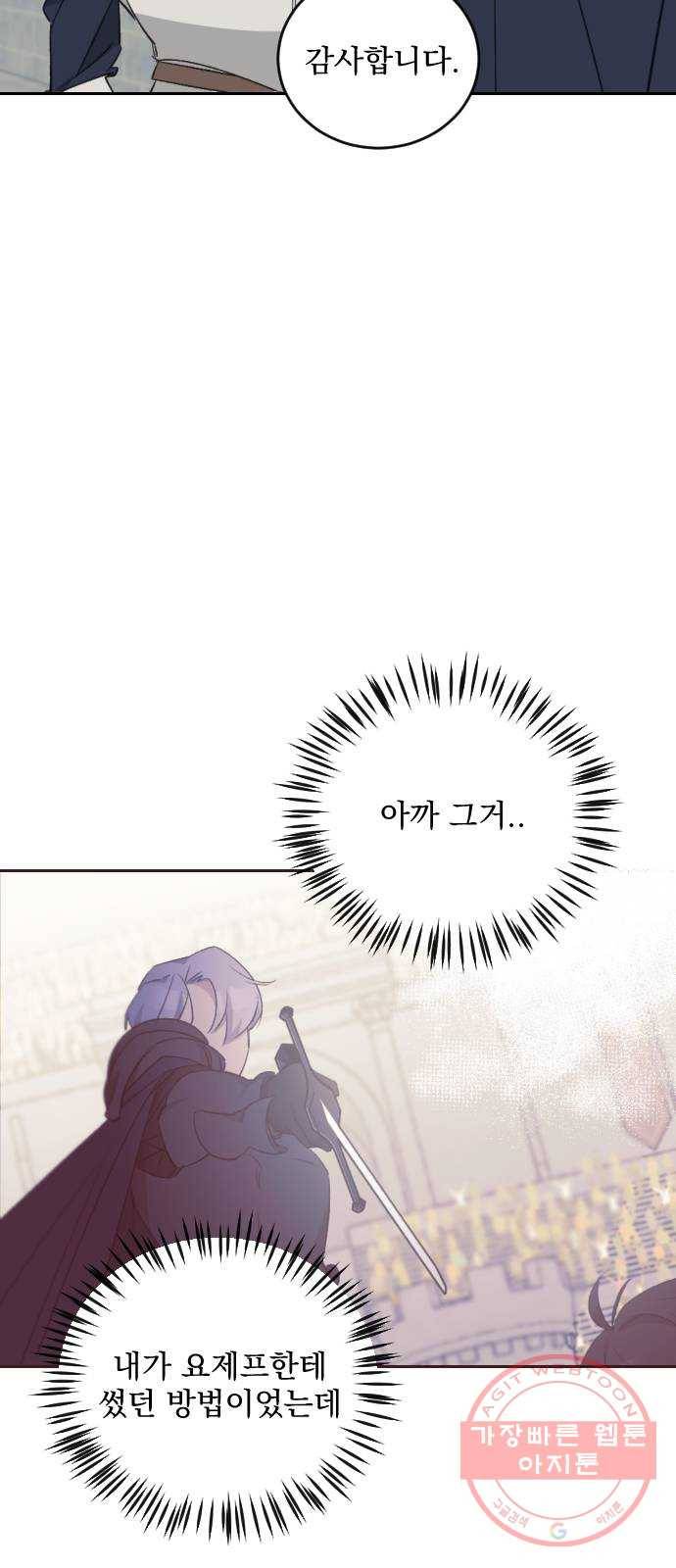 전설의 화석 38화 26