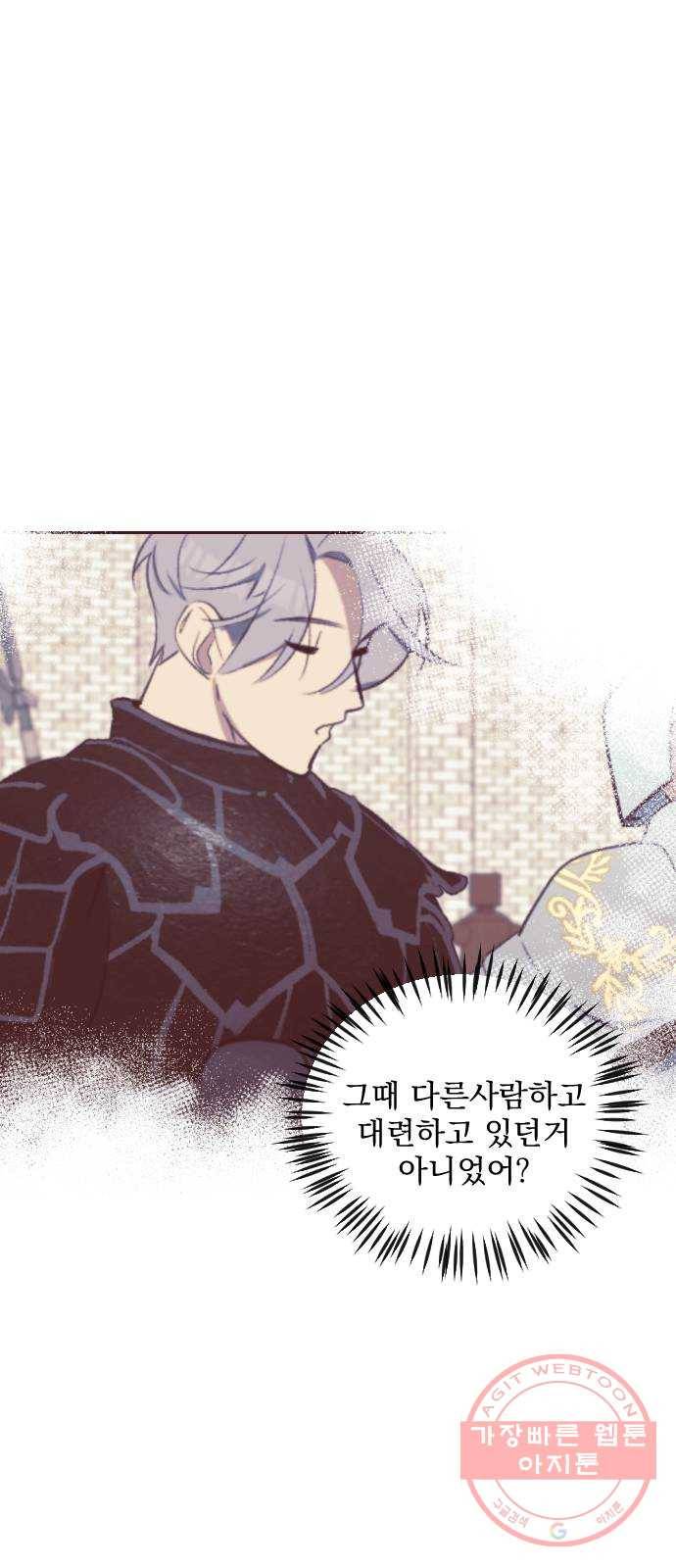 전설의 화석 38화 27