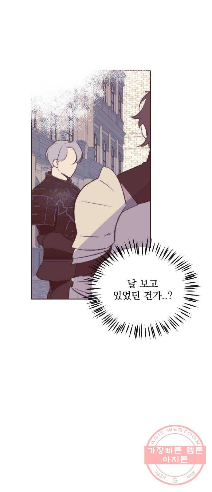 전설의 화석 38화 28
