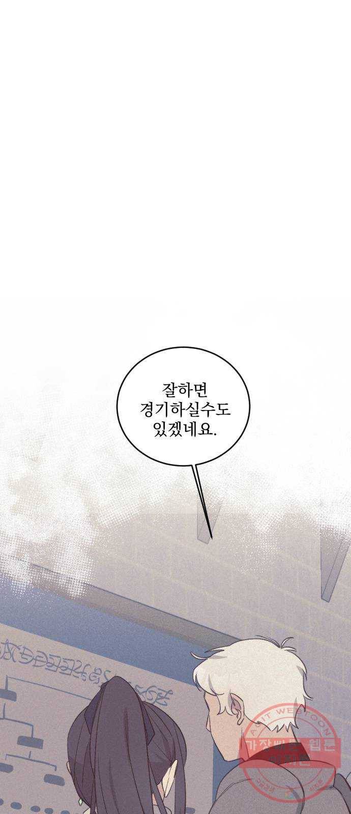 전설의 화석 38화 31