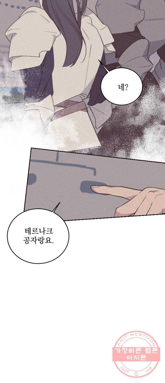 전설의 화석 38화 32