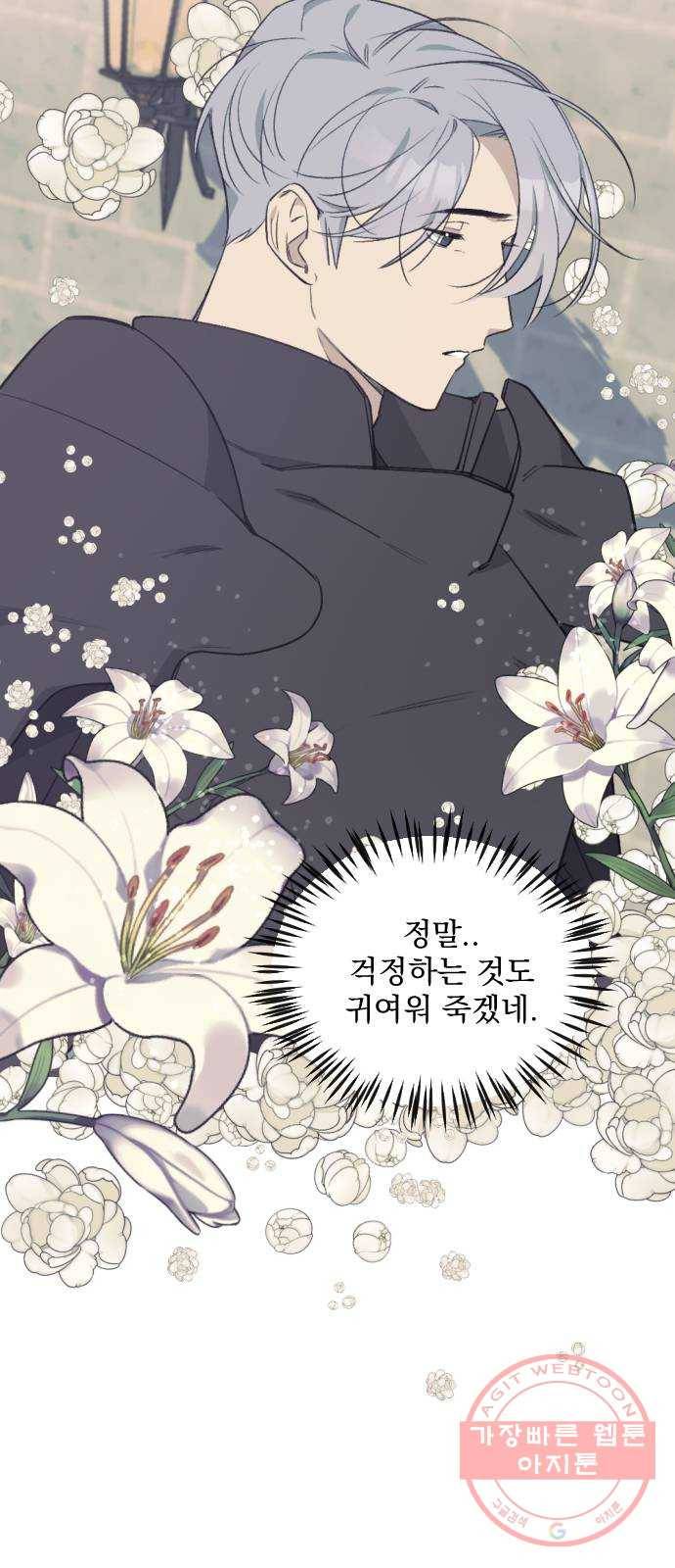 전설의 화석 38화 35