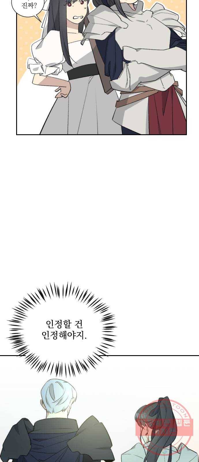 전설의 화석 38화 37